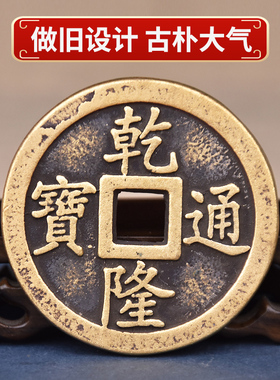 加厚五帝钱铜钱压门槛过门石做旧