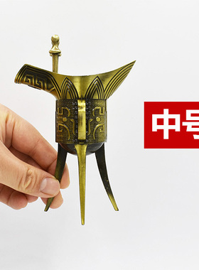 古代酒杯婚礼道具合金仿青铜器
