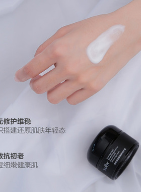 玻色因富勒烯抗皱紧致面霜