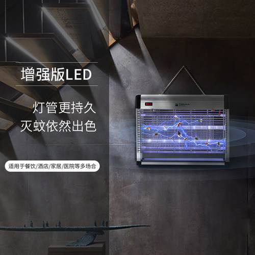 汤玛斯LED灭蚊灯家用室内户外捕蚊商用灭蝇灯室外灭驱苍蝇蚊子器 - 图1