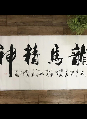 金榜题名书法挂画中高考毕业送考学礼品字画前程似锦可装裱卷轴画
