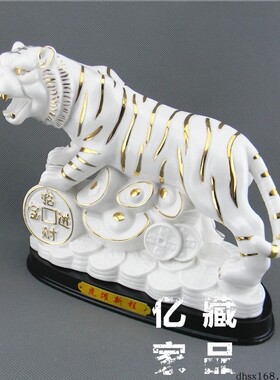 亿家藏装饰品白虎工艺品