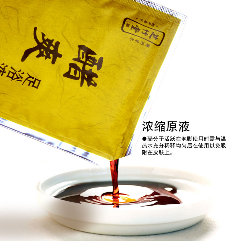 芝竹堂老姜醋泡脚醋足浴醋疗泡脚液浴足剂祛湿寒暖脚除脚异味醋爽,淘宝优惠券,粉丝福利购,淘宝优惠卷