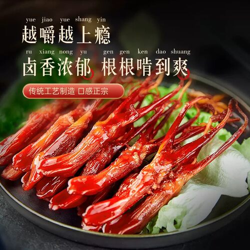 【拍手】酱鸭舌鸭舌头酱香味辣味称重500g即食一根装卤味温州特产 - 图0