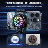 Apple, мобильный телефон, охлаждающий радиатор, умный игровой совместимый аккумулятор, контроль температуры