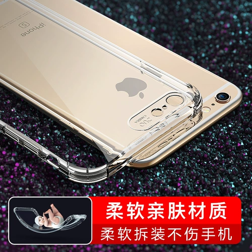 Apple, совместимый iPhone 6, силиконовый прозрачный чехол для телефона подходит для мужчин и женщин, подушка безопасности *S, ультратонкий защитный чехол, iphone, защита при падении, популярно в интернете, intel core i6