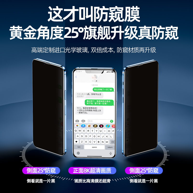 适用于苹果13/14防窥膜iPhone12防窥钢化膜新款14Pro防偷窥屏11promax手机x全屏XS覆盖xr保护xsmax防爆窃plus-图0