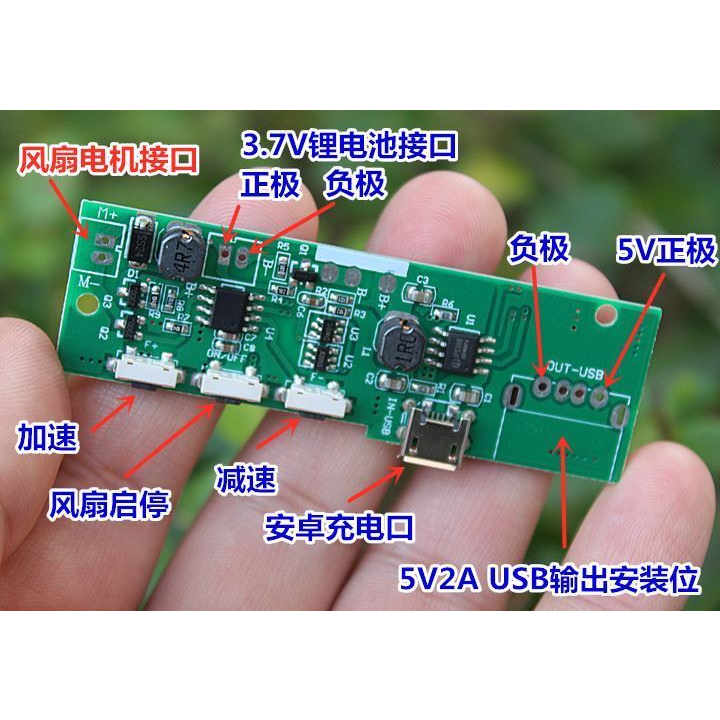江哥充电宝电路板5V2A 包含小风扇电机控制,淘宝优惠券,粉丝福利购,淘宝优惠卷