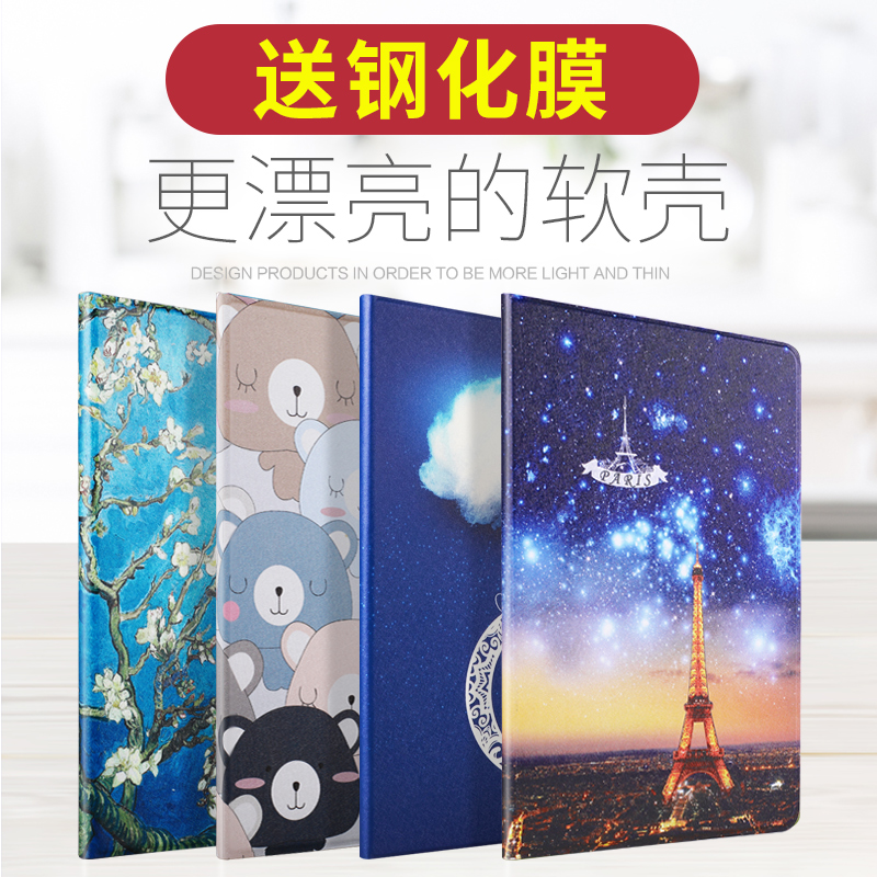iPad保護套2018新款蘋果9.7英寸平板電腦殼子iPadair2全包矽膠外殼2017新版ipda1893可愛卡通愛派air網紅皮套