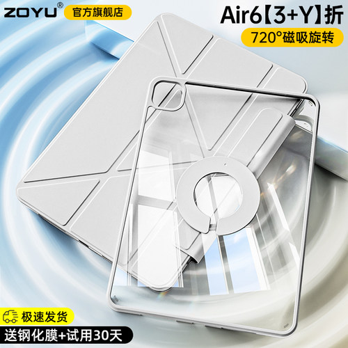 iPad保护壳720°旋转Air7/6保护套Y折支架iPad11磁吸mini76拆分2025新款pro11苹果13寸平板防摔10轻薄5包12.9 - 图1