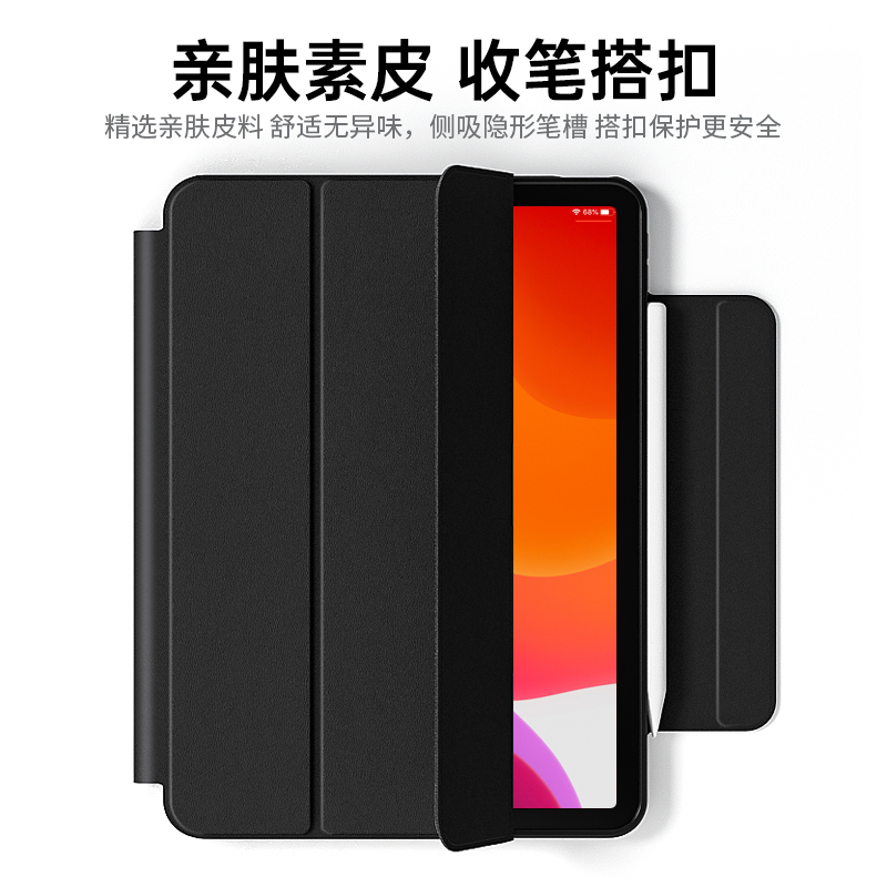 iPad保护壳9九iPadpro2024套Air6磁吸720旋转air5苹果pro13寸平板iPad10代11/12.9拆分4五防弯轻薄mini6笔槽8 - 图3