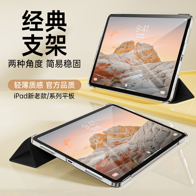 iPad保护套9九air5壳4五轻薄苹果pro11寸平板防弯12.9硬iPad10防摔mini6磨砂透明iPad56迷你5432包air2/1外壳 - 图3