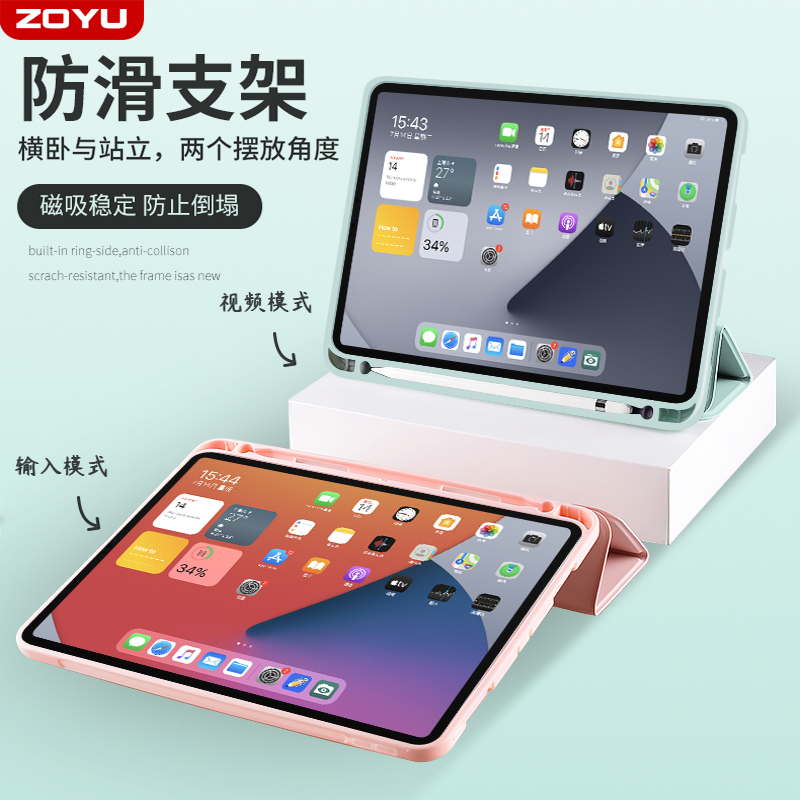 iPad保护套iPadair6保护壳带笔槽pro2024苹果pro13英寸11平板防摔ipad987轻薄air5/4六包mini6软iPad10代12.9 - 图3