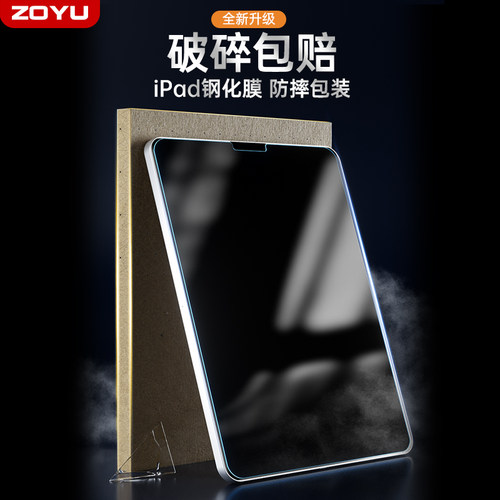 2025新款iPad11钢化膜ipad987保护膜Air7平板air6/54屏幕玻璃pro11/12.9防爆mini7/6高透air13全屏ipad10弧边 - 图3