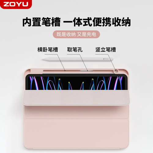 zoyu新款ipad保护壳air57套10.9寸ipadpro11/13寸带笔槽4十代ipad11平板ipad9全包mini7三折6代8气囊air3防摔 - 图0