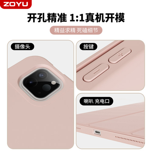 zoyu新款ipad保护壳air57套10.9寸ipadpro11/13寸带笔槽4十代ipad11平板ipad9全包mini7三折6代8气囊air3防摔 - 图2
