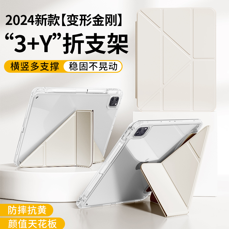 ipad保护套Air6壳3加Y折air5/4旋转9支架苹果iPadpro2024防弯13寸平板11防摔iPad10透明轻薄mini6带笔槽8/7包-图1