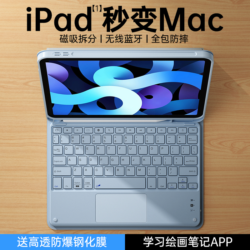 iPad键盘九9保护套air5壳苹果pro11英寸平板磁吸蓝牙键盘iPad10十轻便air4五代薄mini6带笔槽iPad56防摔8/7包 - 图1