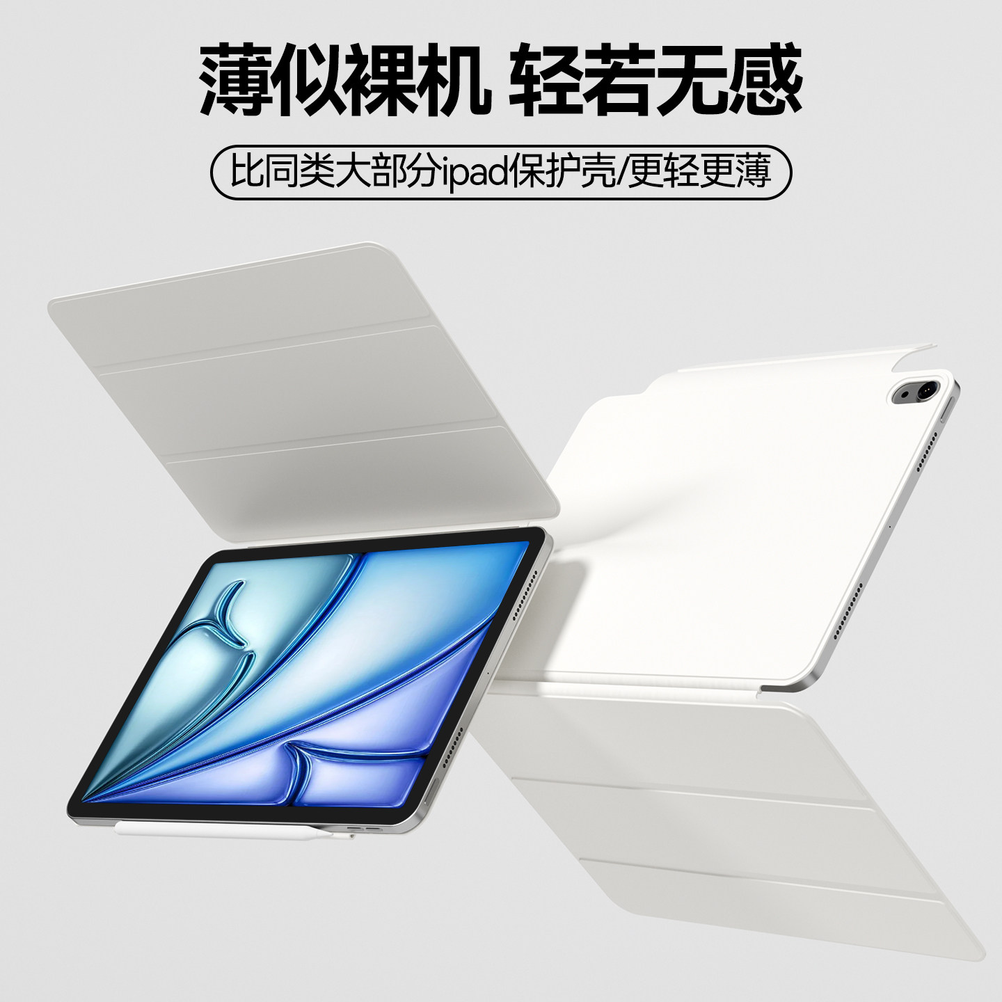 zoyu2026新款ipadpro磁吸双面夹air7保护套6适用苹果11寸壳十代13平板air4/5超薄防弯mini搭扣笔槽支撑无边框,淘宝优惠券,粉丝福利购,淘宝优惠卷
