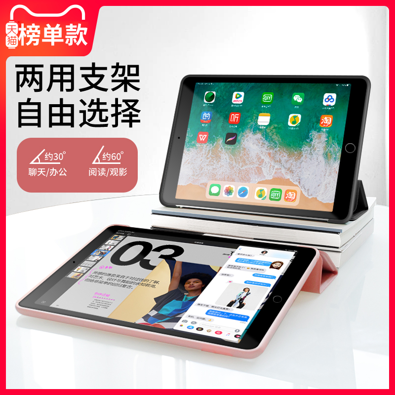 适用iPadmini6保护套2021iPad9苹果mini5/4平板壳2020/2019轻软air2/1超薄a1893迷你1/2/3全包2017/2018皮套8 - 图2