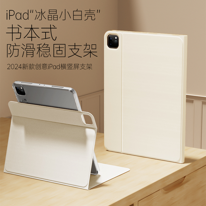 【小白壳】iPad保护套10代9苹果iPadair5旋转支架pro11英寸平板12.9透明轻便薄air4五防弯九8防摔滑轨拆分7包 - 图2