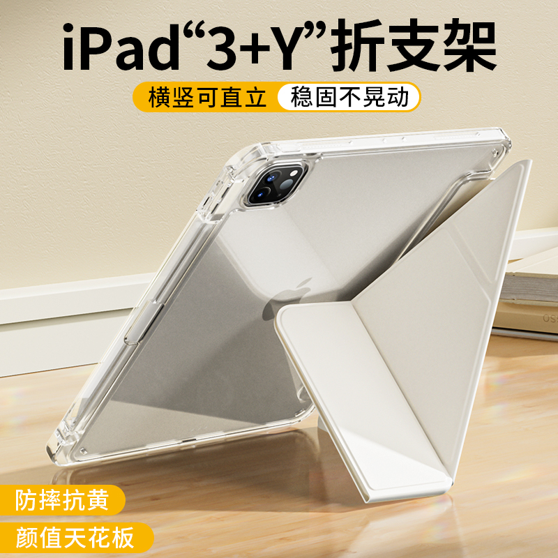 ipad保护套Air6壳3加Y折air5/4旋转9支架苹果iPadpro2024防弯13寸平板11防摔iPad10透明轻薄mini6带笔槽8/7包 - 图0