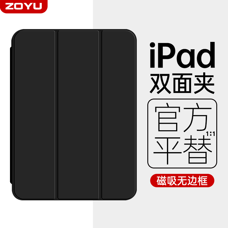 iPadair6保护壳air5/4磁吸双面夹2024iPadpro套11英寸13平板防弯ipad10十10.9超轻薄六代Air6寸mini6外壳12.9-图3