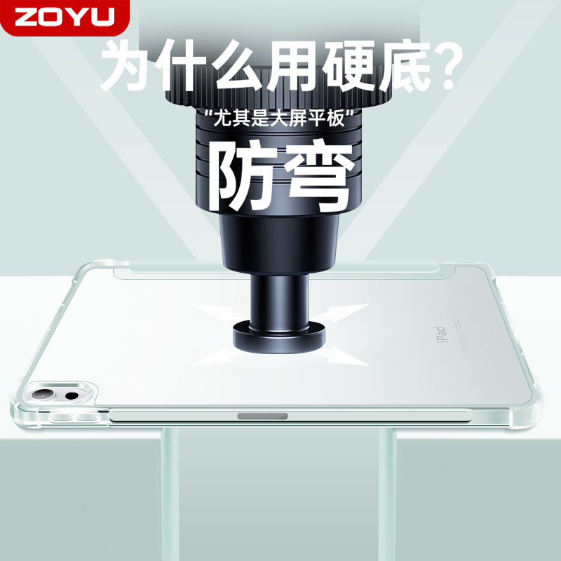 适用2022iPadair5保护套苹果air4保护壳2021ipad9平板防弯硬壳带笔槽2020pro11/12.9透明mini6气囊防摔2019包 - 图2