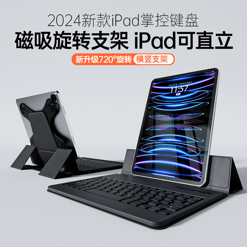 iPad键盘保护套iPad9壳air5磁吸蓝牙键盘苹果pro11英寸平板旋转支架iPad10轻便56薄mini6可直立air5五防摔包2 - 图2