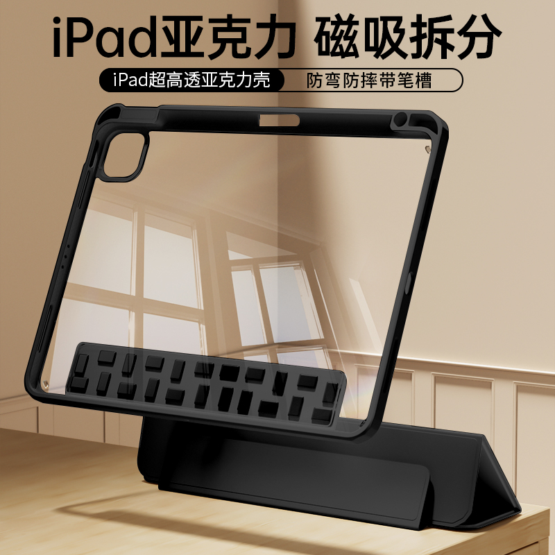 iPadpro2024保护壳iPad9九Air6保护套air5五4磁吸拆分苹果pro11/13寸平板防弯10透明12.9防摔mini6笔槽87轻薄 - 图2