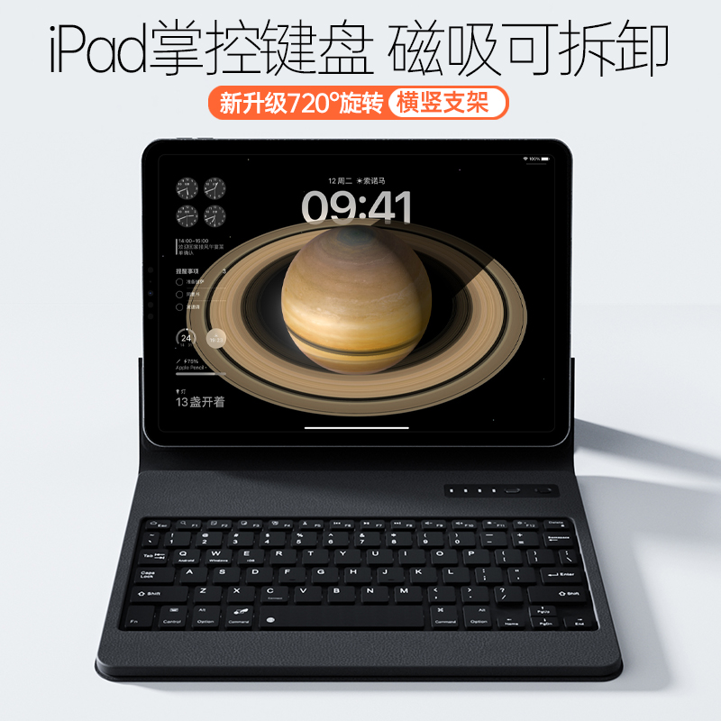 iPad键盘保护套磁吸air5蓝牙苹果pro11寸平板壳720旋转支架iPad9九87防摔10代air4五轻薄mini6带笔槽32包通用 - 图1