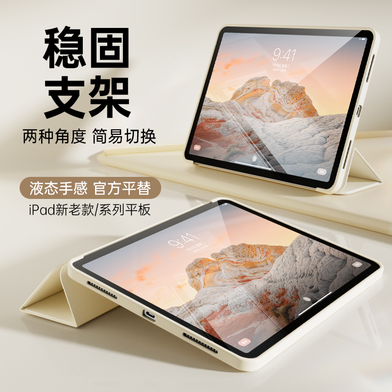 iPad保护壳9九air5套苹果iPad10代平板防摔pro11寸air4五10.9软iPad56超薄78轻mini6迷你543全包air21外壳TPU - 图3