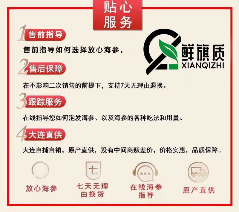 鲜旗质纯淡干辽刺参干货海参250g深海底播至尊礼盒送礼长辈领导