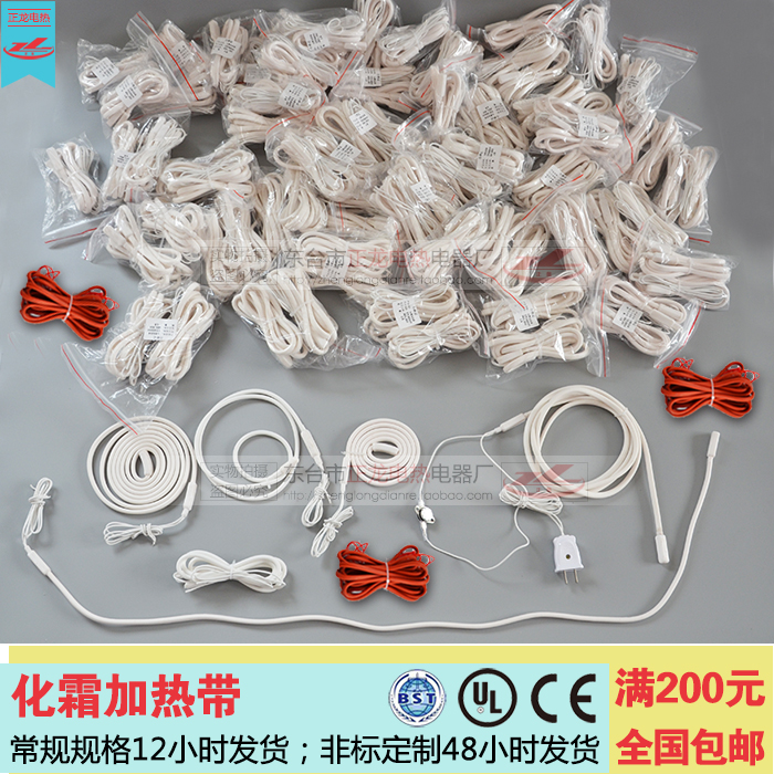 冷库排水管化霜发热线板式换热器箱底加热带硅橡胶电热丝防水防冻 - 图1