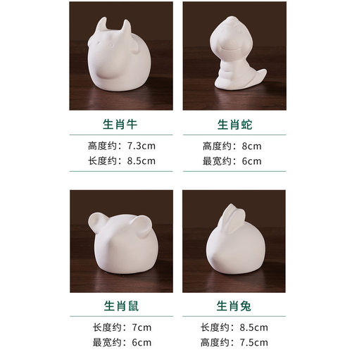 12生肖素坯陶艺手工diy釉下彩绘景德镇高白泥陶瓷素胚半成品摆件 - 图2