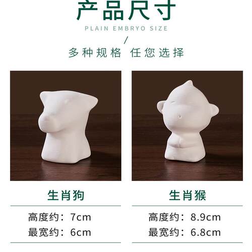 12生肖素坯陶艺手工diy釉下彩绘景德镇高白泥陶瓷素胚半成品摆件 - 图0