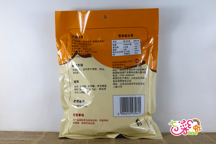 润之家 阿胶蜜枣/贡枣400g 办公室零食品干果脯蜜饯蜜枣 华润万家