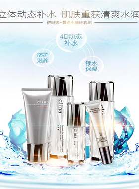 依琳娜皙透水循环套装 补水保湿伊琳娜 护肤化妆品女可验货正品