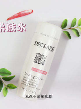 迪凯莉爽肤水补水保湿提亮肤色