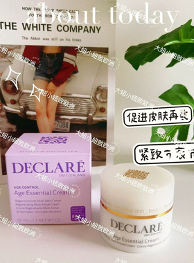 迪凯莉冻龄紧致面霜Declare保湿
