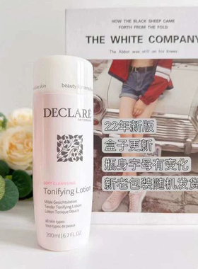 Declare/迪凯莉控油舒柔净肤水