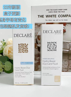 乳液瑞士保湿Declare/迪凯莉