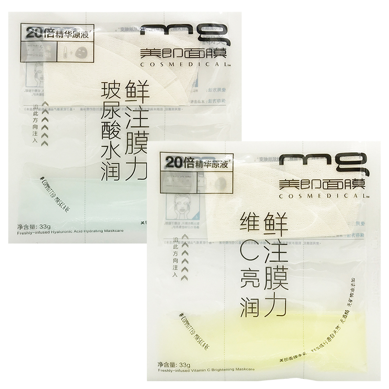 沐联化妆品爆款美即鲜注膜力脆弱干燥肌补水面膜10送5片 滋润保湿修复舒缓3