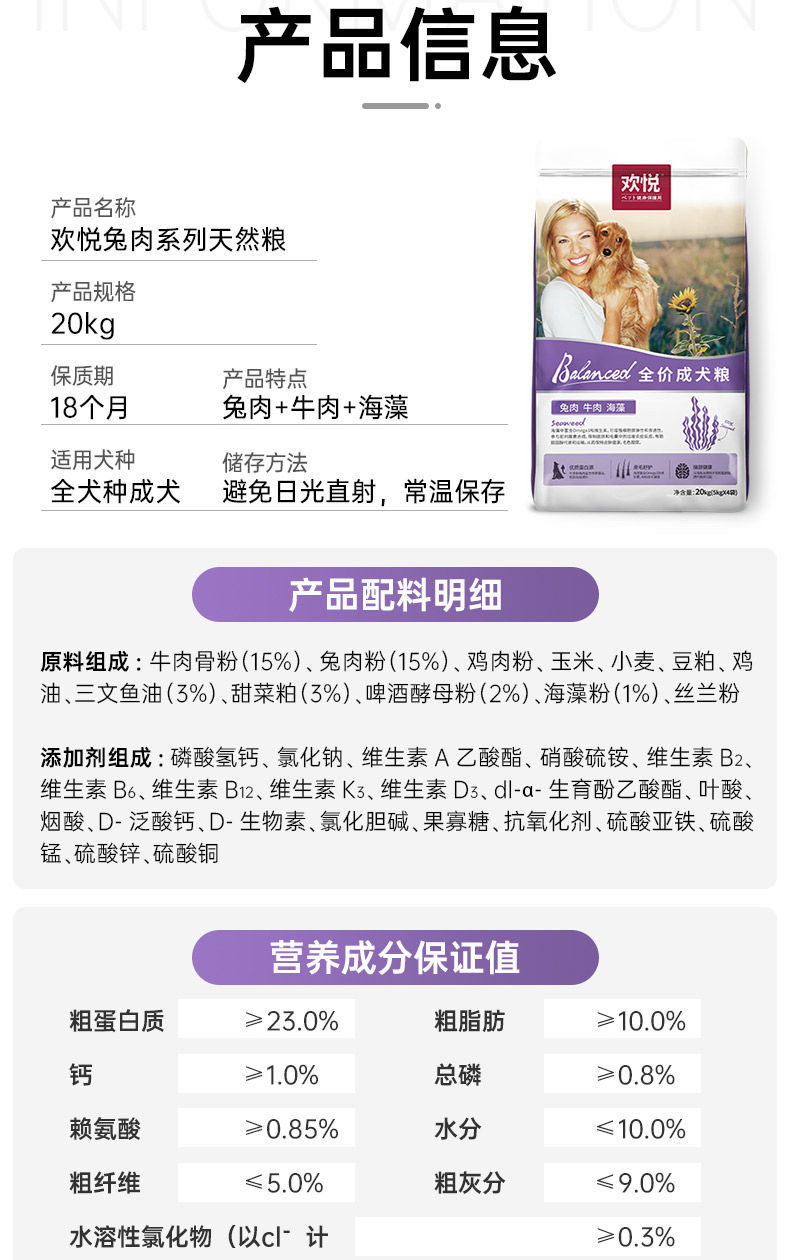 欢虎仔狗粮欢悦成犬粮泰迪5kg金毛萨摩20kg兔肉牛肉海藻粉全犬种 - 图1