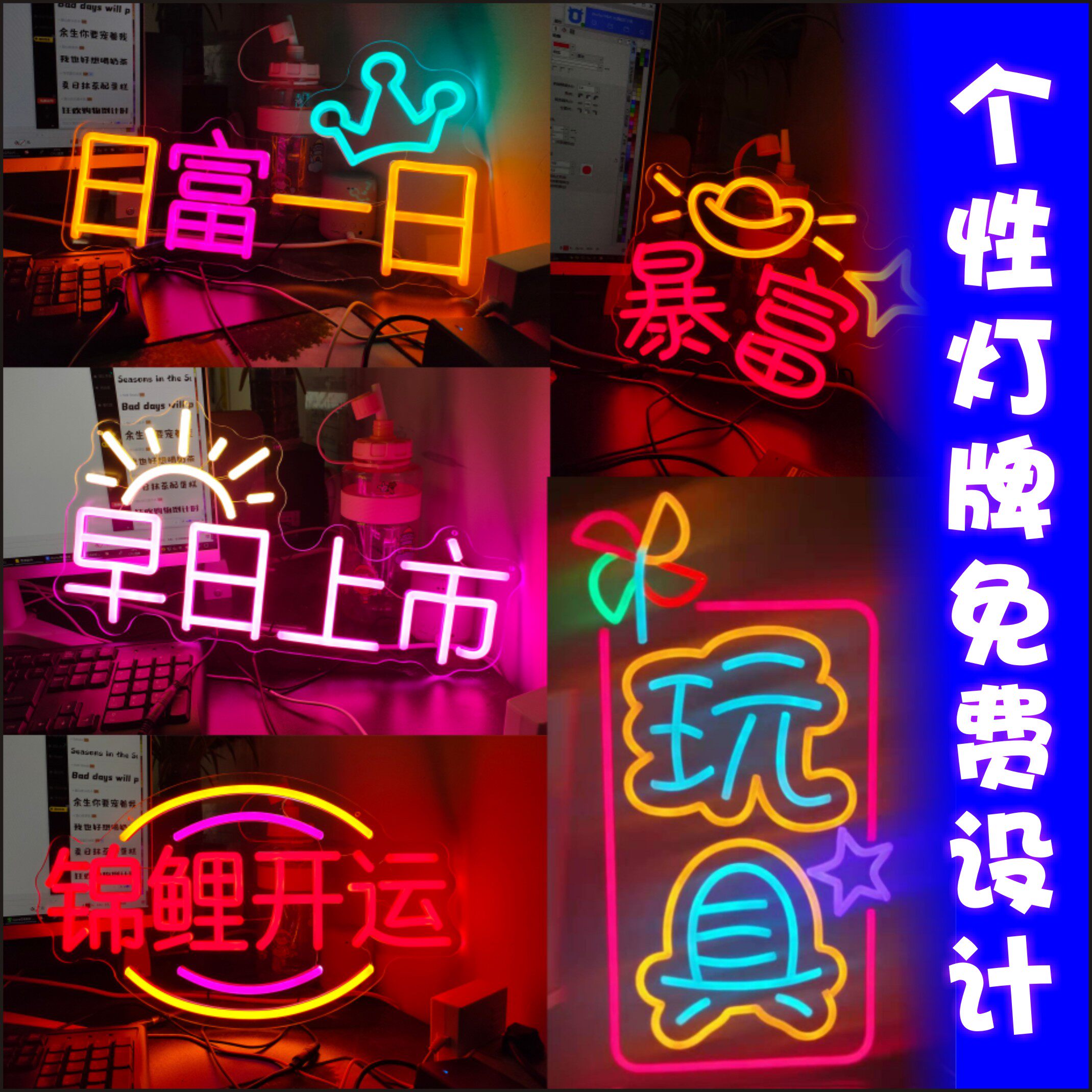 明星演唱会led手举牌应援发光接机粉丝生日摆摊霓虹灯小灯牌定制_虎窝淘