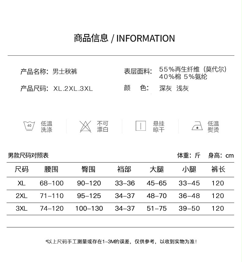 190高个子男士秋裤莫代尔超薄加长版打底裤线裤115cm高腰弹力单件