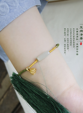 玉牌净署 乔木记 和田玉无事牌手绳复古手绳国潮玉石闺蜜礼物手饰