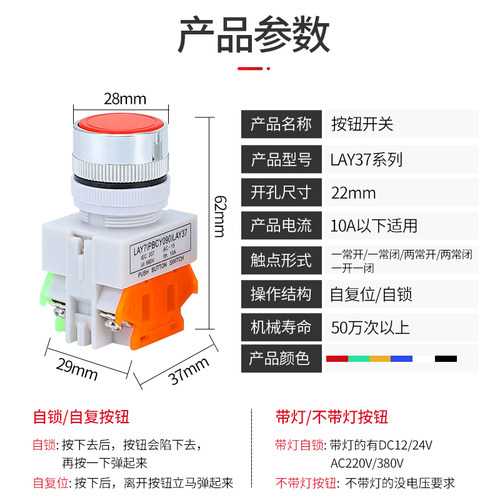 LAY37  LAY7-11BN（Y090）平钮 自复位/自锁机箱按钮开关22MM - 图0