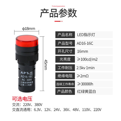 电源指示灯 AD16-16C led信号开孔16MM 24V 220V 380V 红黄绿蓝白 - 图0