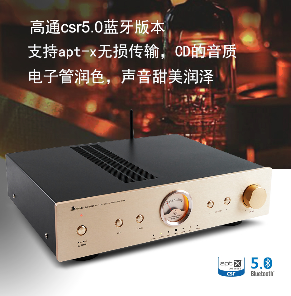 八达211MK28周年纪念版HIFI功放发烧胆前级蓝牙高保真胆石机音响